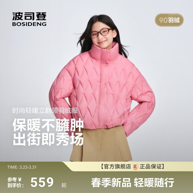 【政府补贴】波司登新款女短款宽松轻薄立领羽绒服早秋保暖百搭上