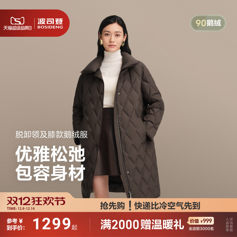 波司登中长款鹅绒羽绒服可拆卸领