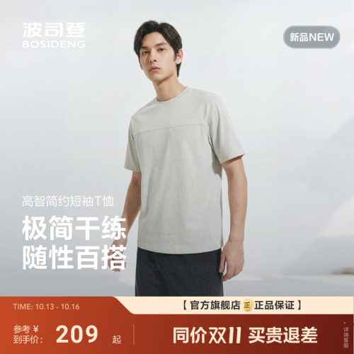 波司登T恤男士透气保暖