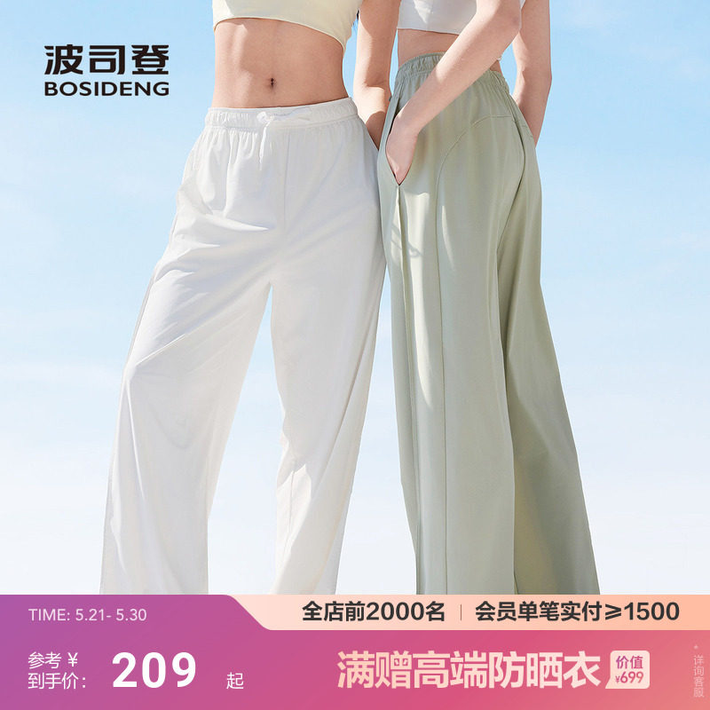 波司登夏季户外防紫外线原纱UPF100+凉感透气直筒抽绳长裤女