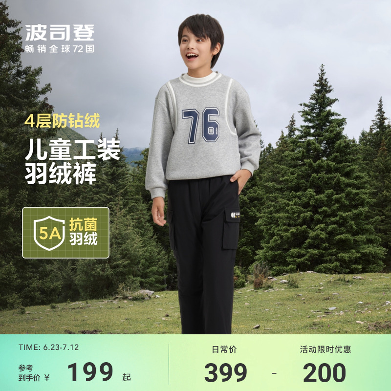 波司登兒童羽絨褲工裝風四防抗菌