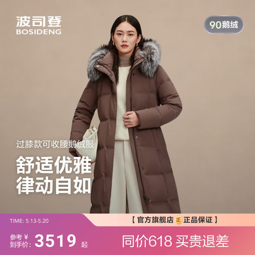 波司登2025新款鹅绒羽绒服女收腰商务风加厚连帽保暖外套银狐毛领