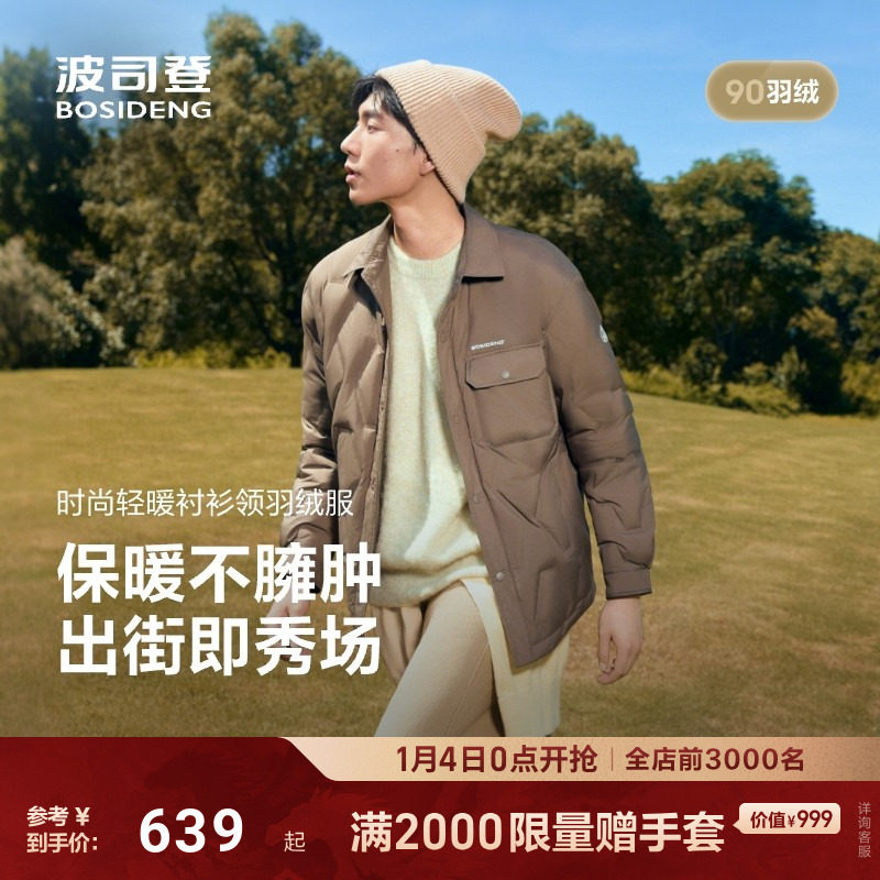 波司登2025新款正品男士短款羽绒服轻薄翻领衬衫压胶口袋外套官旗