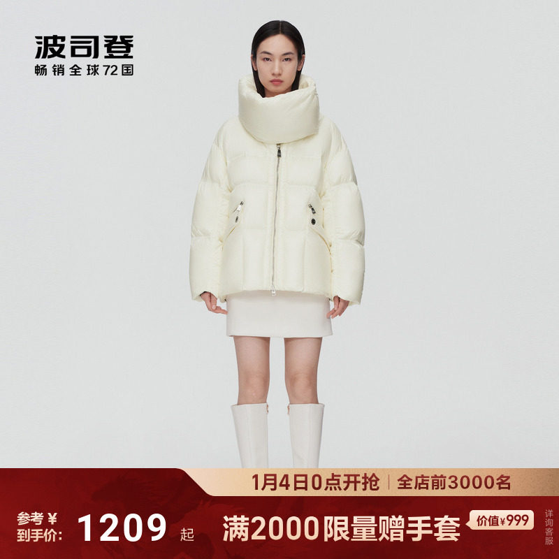 波司登品质泡芙轻奢鹅绒设计感气质短款花苞袖时尚立领羽绒服女士