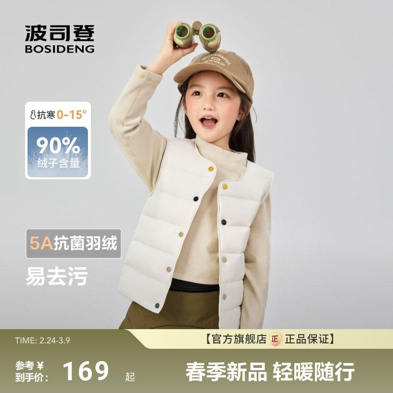 波司登儿童羽绒服内胆2025新款男童羽绒保暖马甲女童保暖背心亲子