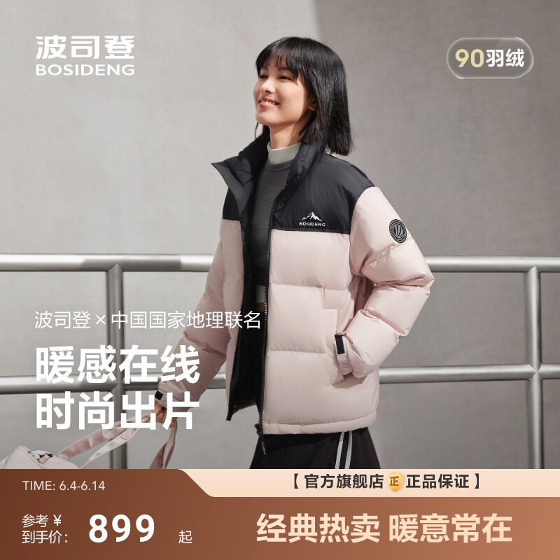 波司登新款羽绒服女男情侣款时尚运动百搭加厚保暖立领面包服