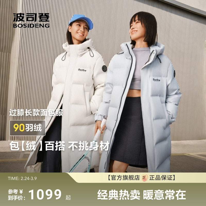 波司登2025冬季新款羽绒服男女同款过膝长款面包服保暖时尚运动
