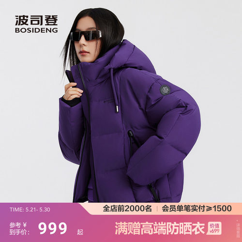 波司登新款女巴黎线羽绒服