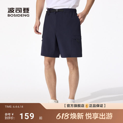 波司登夏季户外防紫外线遮阳UPF50凉感舒适百搭休闲短裤男