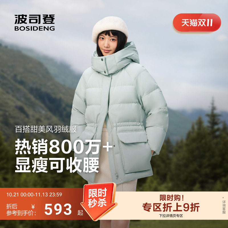 波司登新款羽绒服女款冬季休闲收腰短款百搭加厚纯色可脱卸帽