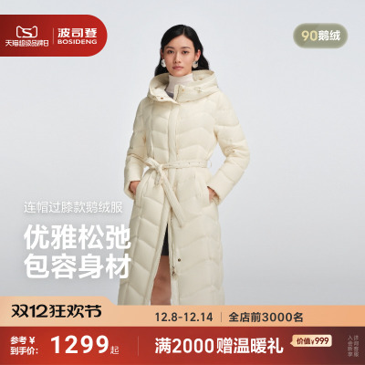 波司登经典商务羽绒服