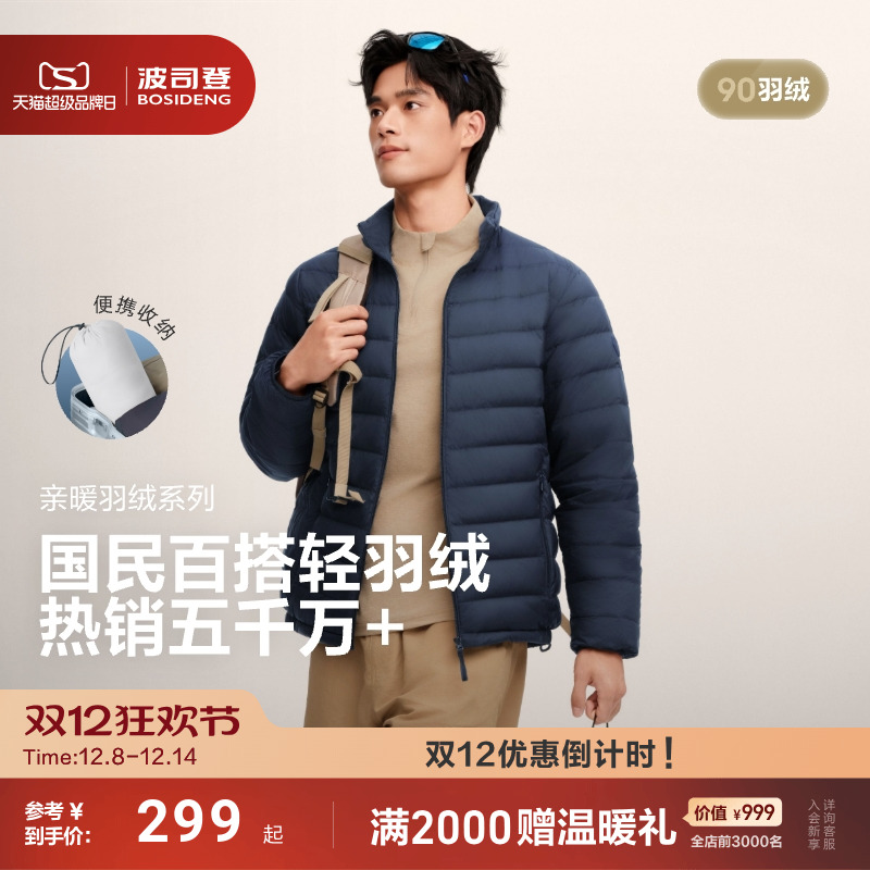 无帽立领旅游三防保暖便携