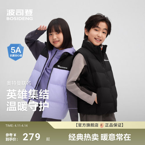 波司登儿童羽绒服新款户外运动拼色立领羽绒马甲保暖男童女童