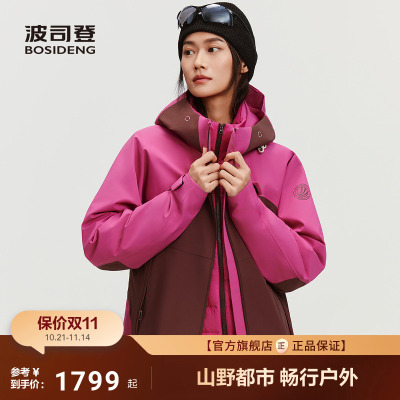 波司登2025新款羽绒服中性舒适品质户外-叠变冲锋衣鹅绒服
