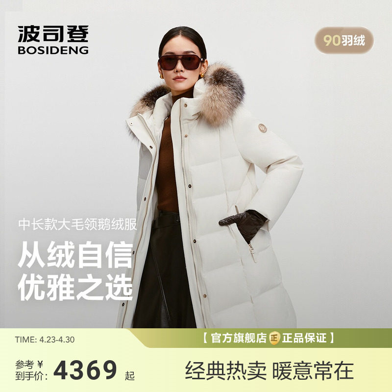 波司登新款羽绒服女高端商务90鹅绒加厚长款连帽大毛领时尚