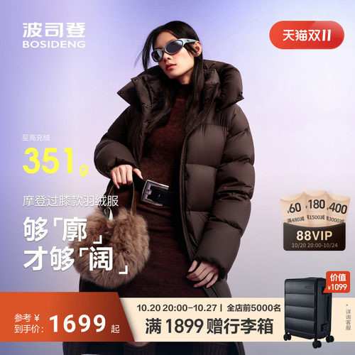 波司登泡芙小富婆羽绒服女长款