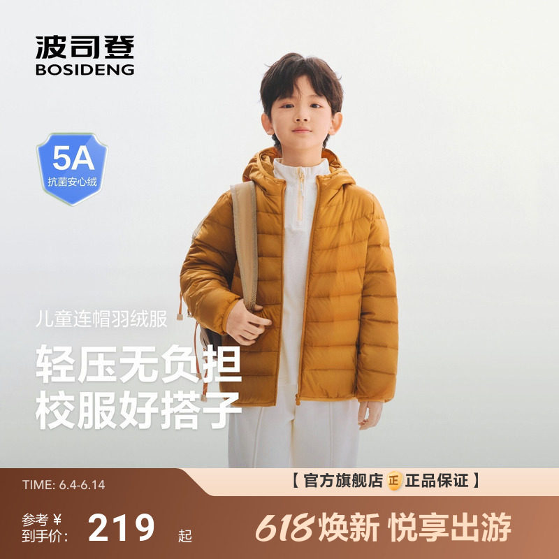 波司登儿童羽绒服26春新款男童女童排骨条短款轻薄连帽大童外套