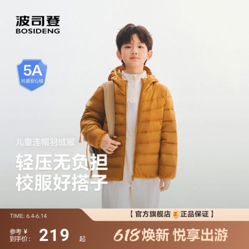 波司登儿童羽绒服26春新款男童女童排骨条短款轻薄连帽大童外套