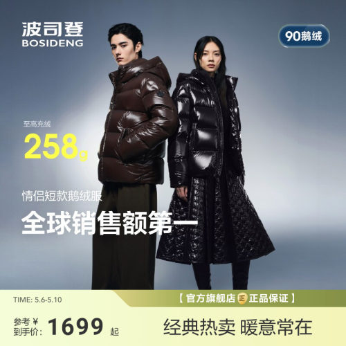 波司登泡芙90鹅绒700+高蓬高充绒新款短羽绒服男女同款科技蓄热 - 封面