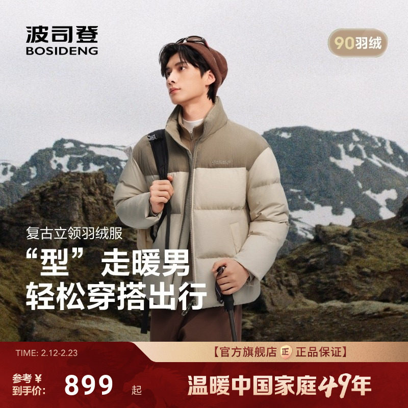波司登25新款羽绒服男士短款立领面包服时尚字母印花拼接加厚90绒