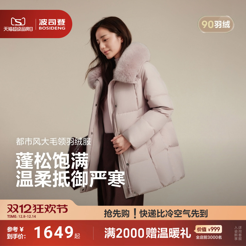 狐狸毛领波司登冬季新款女人味小廓形奢华气质优雅羽绒服商场同款