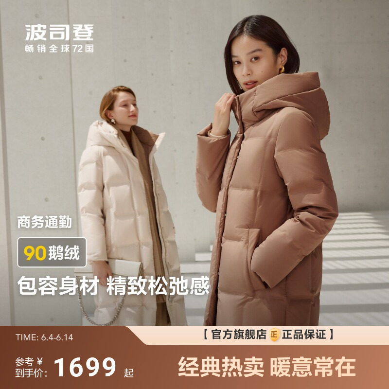 【升级款】波司登冬季羽绒服女新款经典商务长款连帽鹅绒服保暖