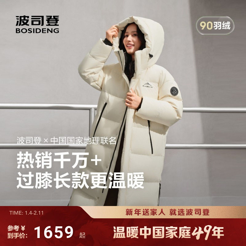 [男女同款]波司登2025冬季新款保暖简约连帽过膝长款运动羽绒服