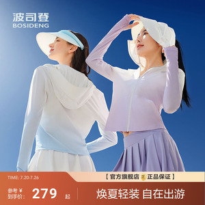 明星同款波司登新款薄荷曼波防紫外UPF100凉感修身透气防晒衣女