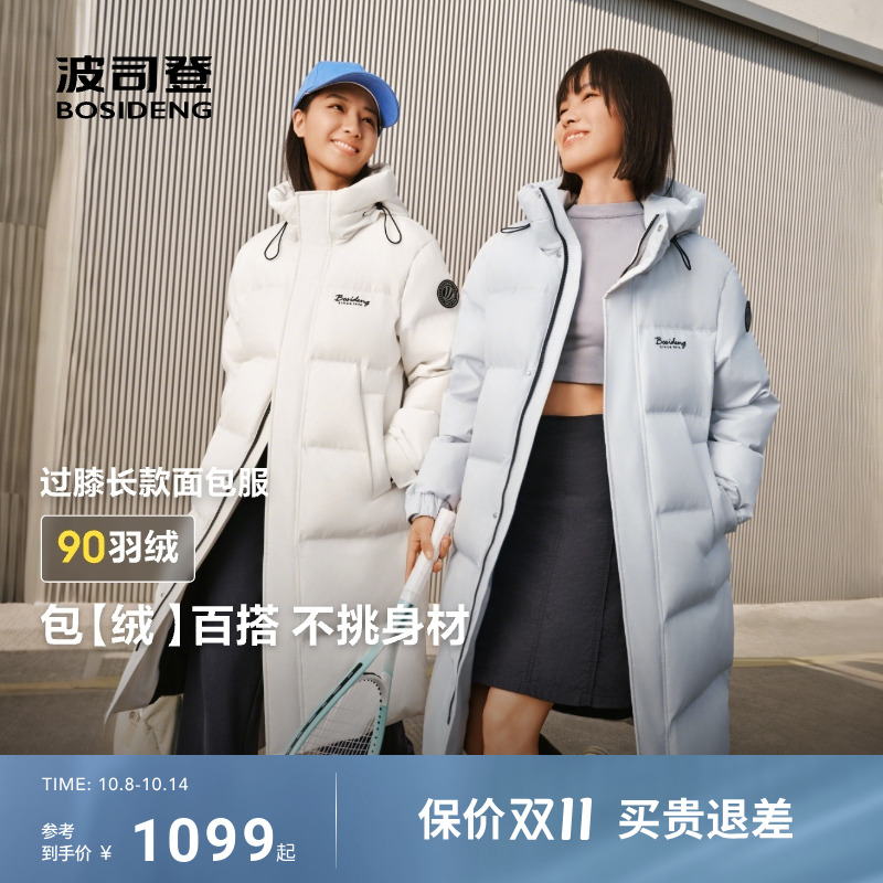 波司登2025冬季新款长款羽绒服