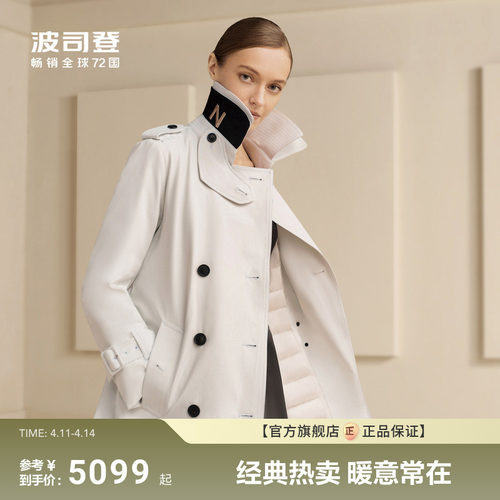 首创波司登风衣羽绒服