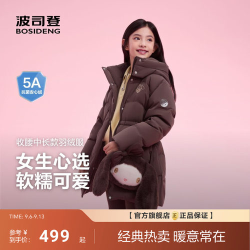 【送挎包】波司登新款儿童羽绒服女童中长款可爱收腰保暖厚外套