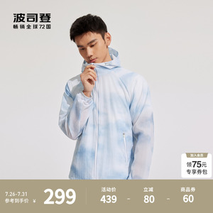 波司登2023新款皮肤衣男款中性防晒衣时尚防晒服透气
