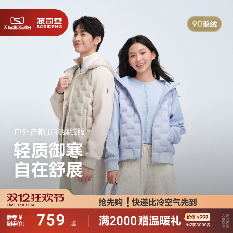 波司登2025秋季新款男短款羽绒服