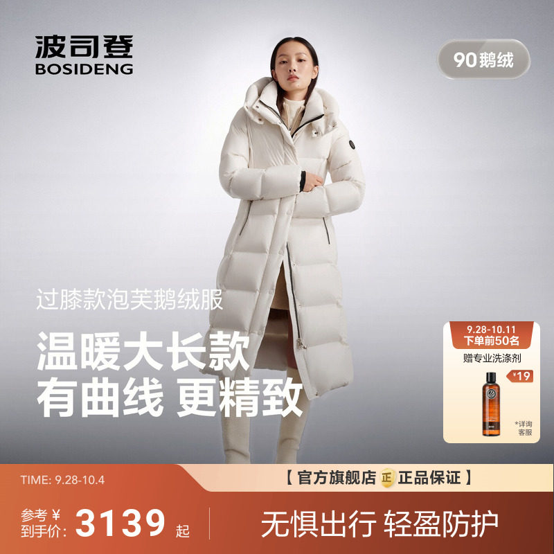 波司登2026新款泡芙羽绒服女士过膝长款后收腰修身显瘦高蓬鹅绒