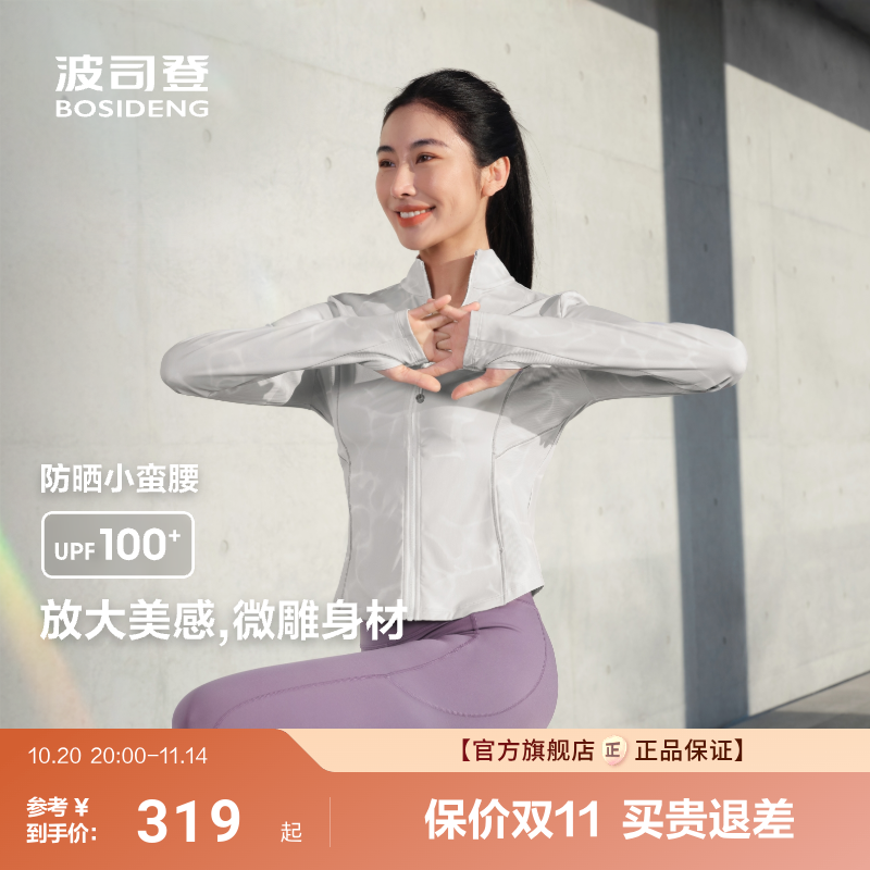 波司登25新款户外防紫外线防晒衣