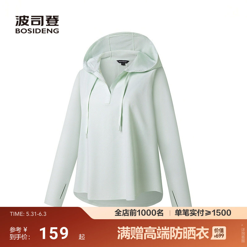 波司登夏季新款防紫外线UPF100+遮阳连帽宽松防晒衣女外套
