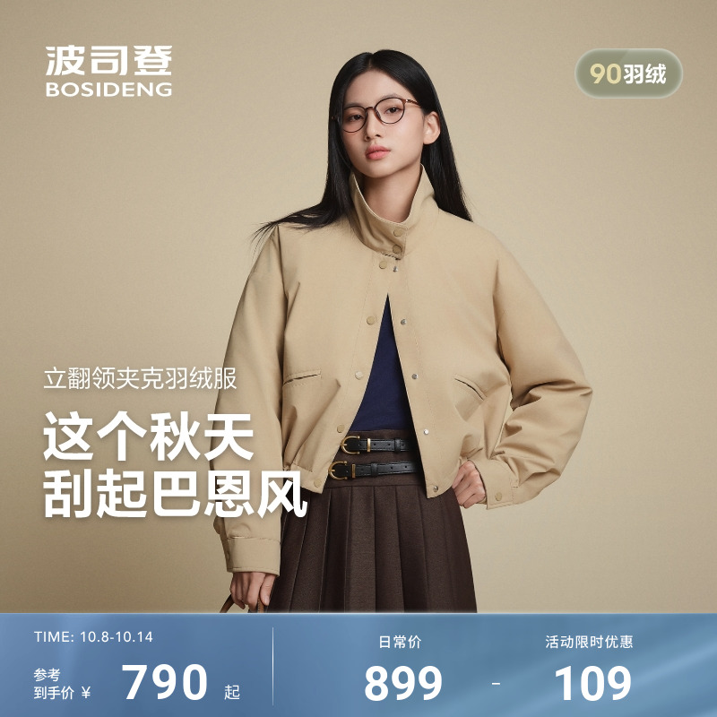 波司登新款女短款巴恩风羽绒服