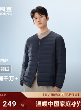 波司登25新款轻薄羽绒服男士短款亲肤保暖羽绒内胆叠穿外套