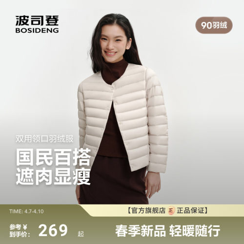 热销爆款波司登新款轻薄排骨羽绒服女士圆领可变内胆短款便携90绒