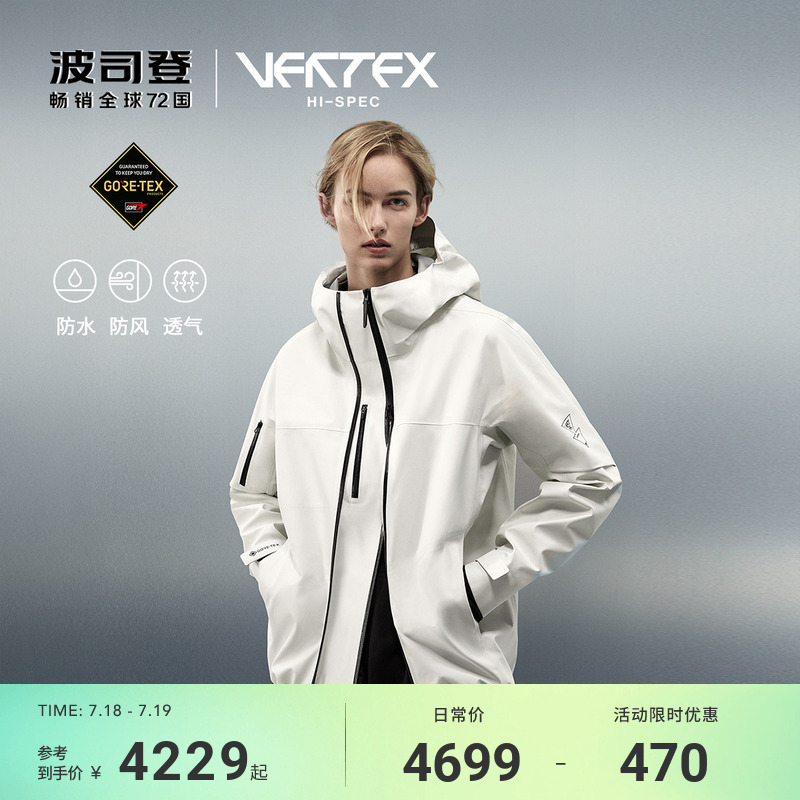 波司登防水透气保暖鹅绒羽绒服女