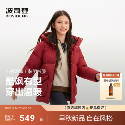 波司登儿童羽绒服男童女童26新款蓄热科技短款保暖外套工装风