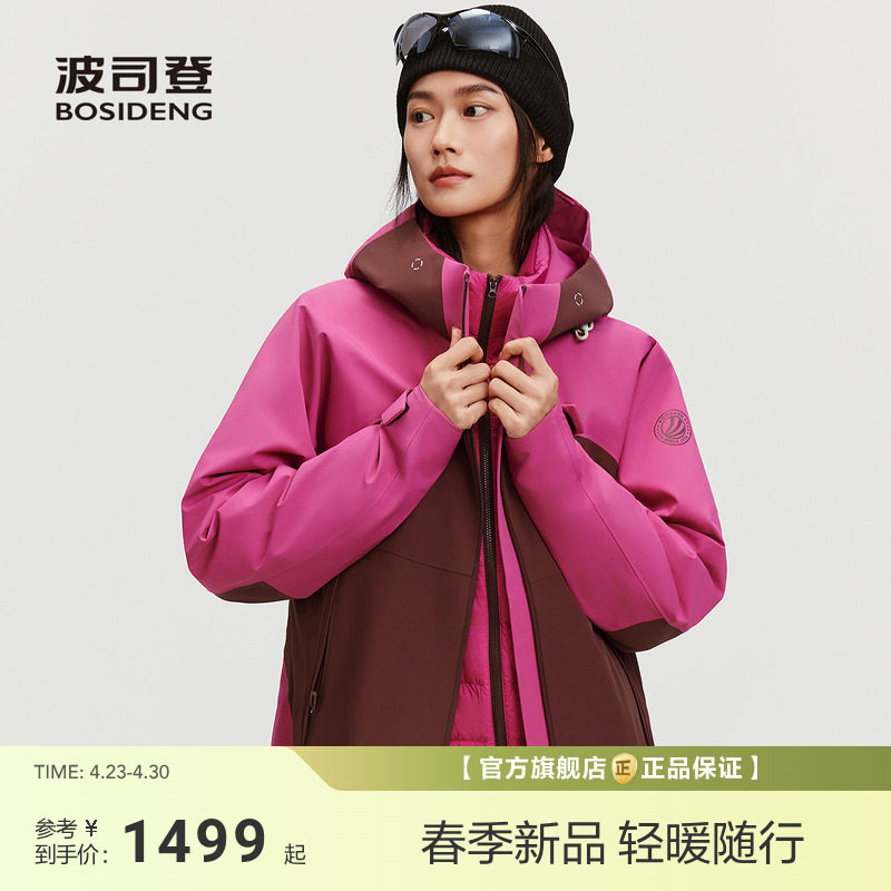 【90鹅绒】波司登新款羽绒服男女冲锋衣防风防水户外三合一情侣