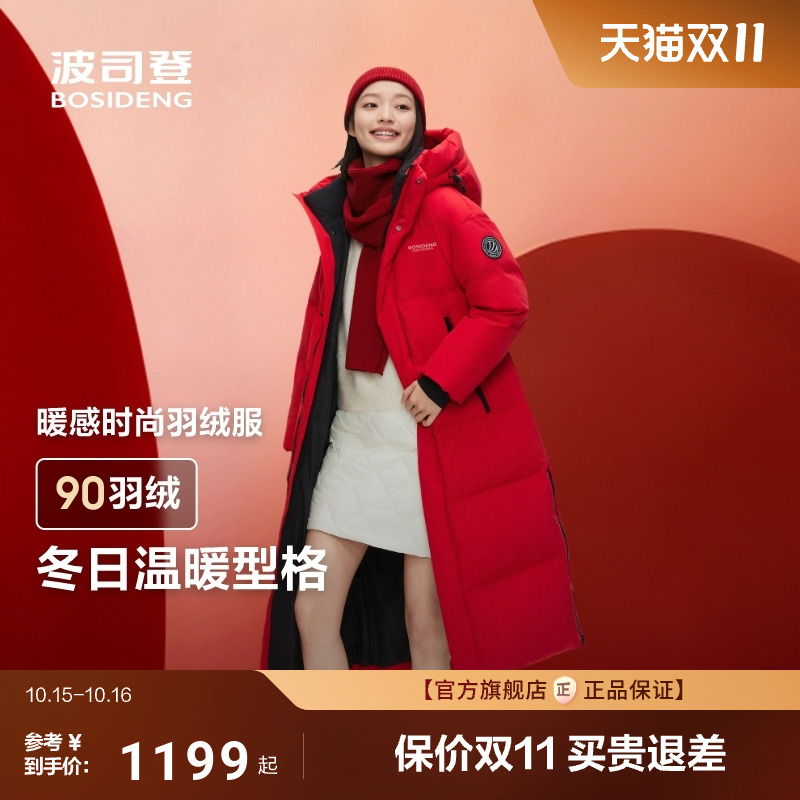 【新年红色】波司登冬季新款简约保暖连帽长款加厚运动羽绒服女男