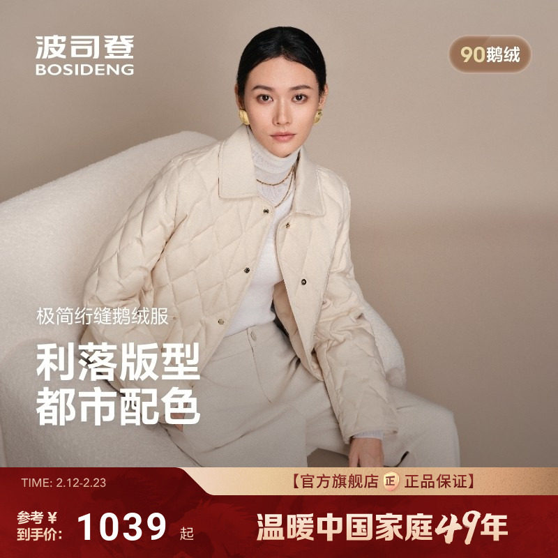 【明星同款】波司登90鹅绒25新款女小香风外套高智老钱羽绒服夹克