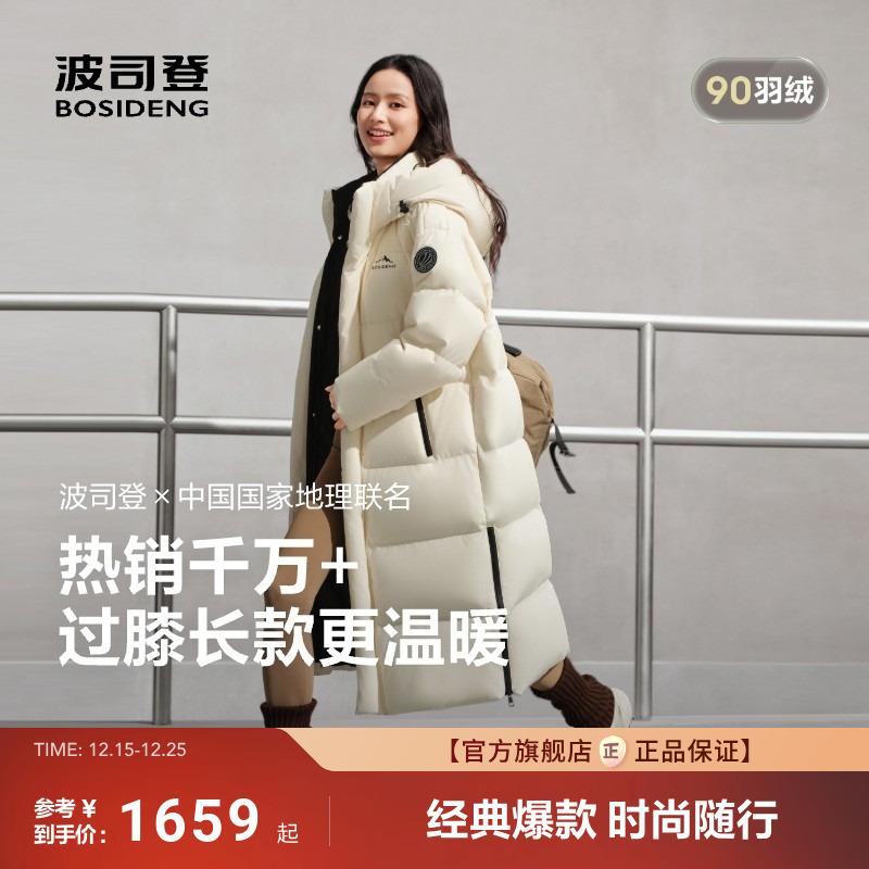 波司登2025新款羽绒服女男情侣同款加厚长款连帽保暖户外时尚运动