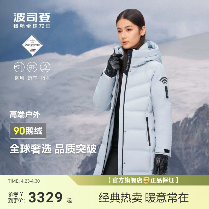 波司登冬季鹅绒羽绒服女新款高端户外收腰显瘦防风透气防泼水