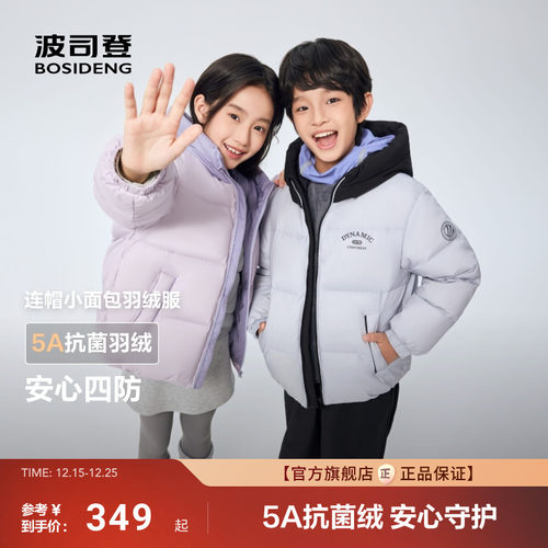波司登短款加厚儿童羽绒服