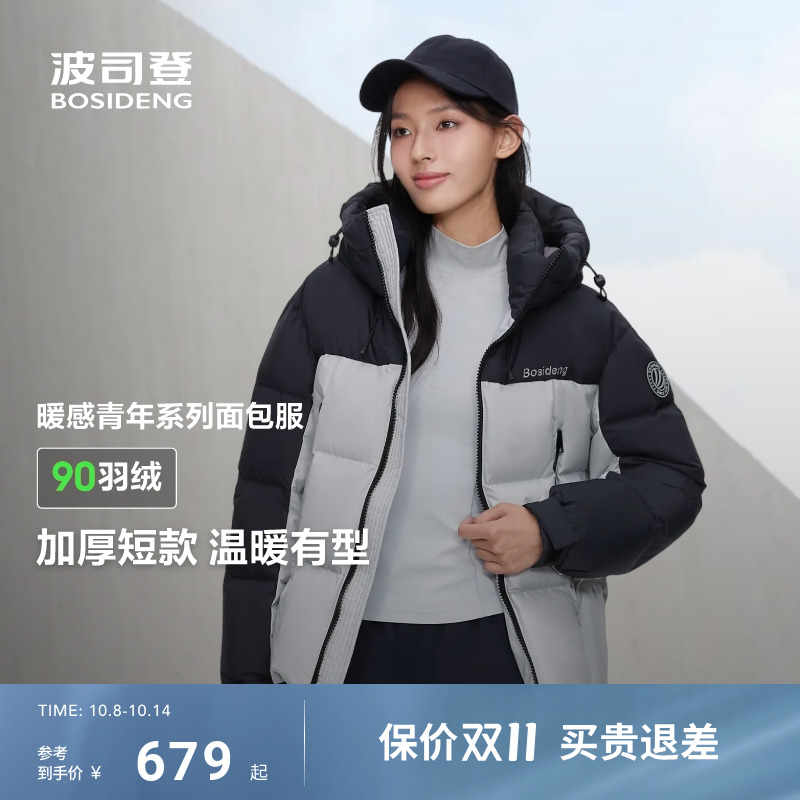 波司登冬季羽绒服女款新款保暖加厚简约撞色连帽短款时尚运动