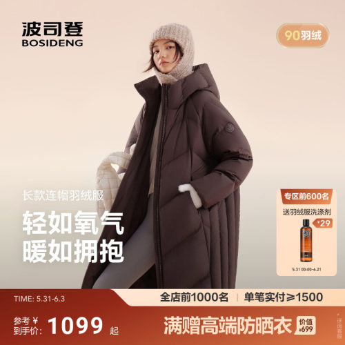 波司登25新款氧气系列长款羽绒服