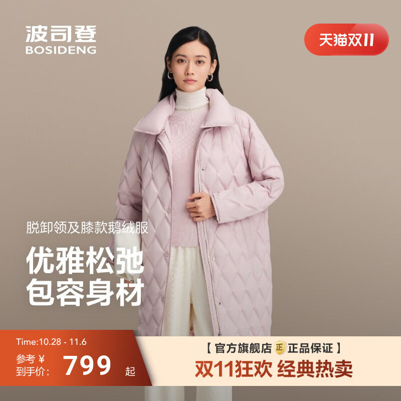 波司登90鹅绒羽绒服女宽松商务